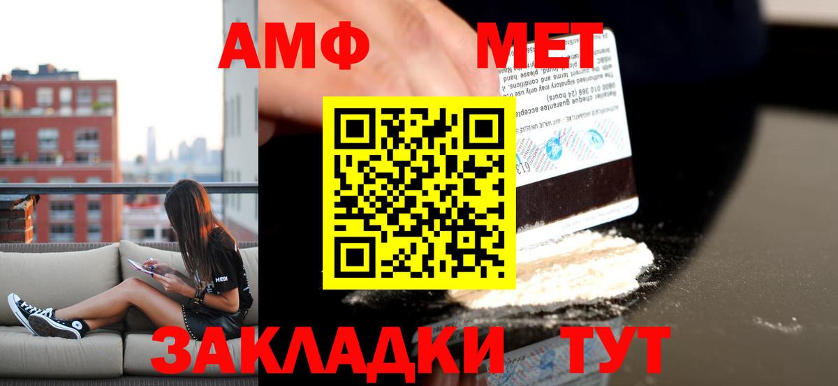 АМФ Розовый Малоярославец