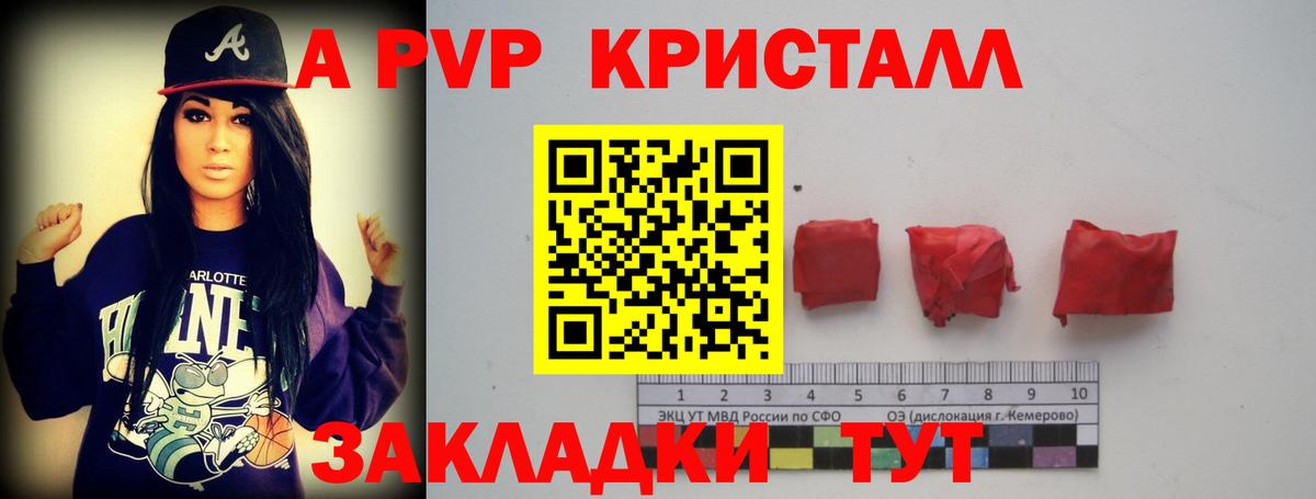 А ПВП  Alpha PVP VHQ  Вход с VPN  Малоярославец  магазин продажи наркотиков  Alfa_PVP крисы CK  APVP СК 