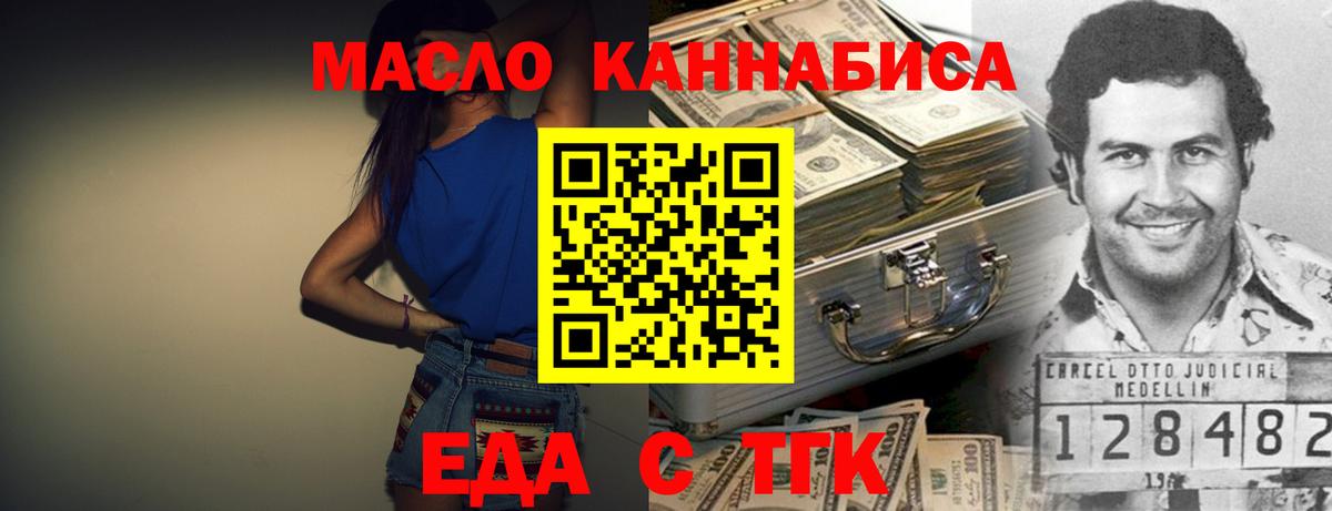 Печенье с ТГК конопля Малоярославец
