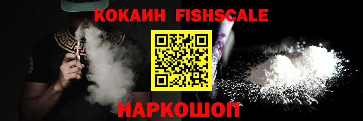 COCAIN  COCAIN 97%  Вход с VPN  Кокаин Перу  Малоярославец 