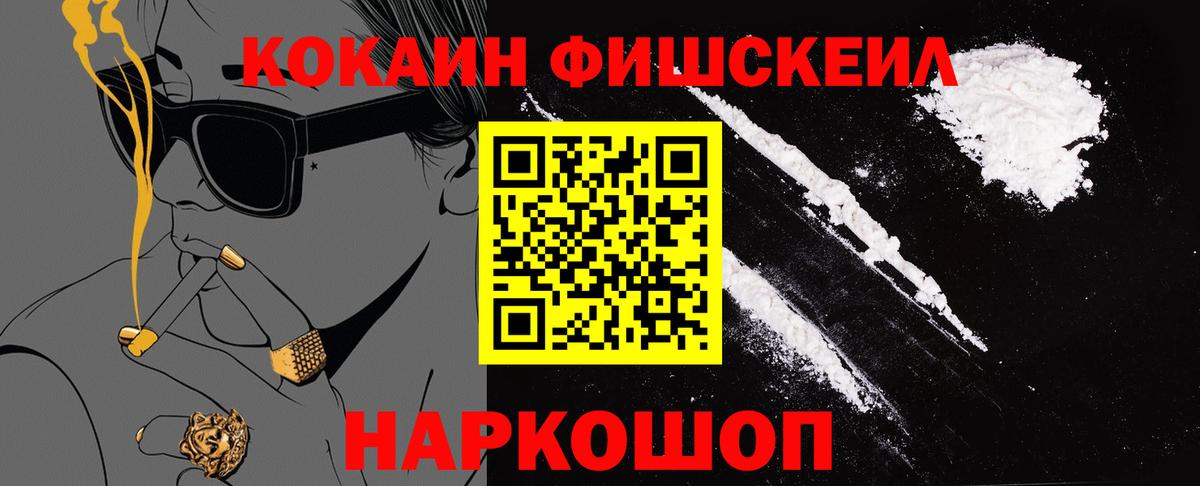 COCAIN Колумбийский Малоярославец
