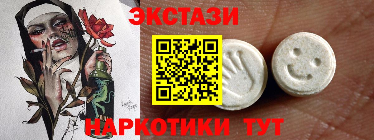 Ecstasy 280 MDMA Малоярославец
