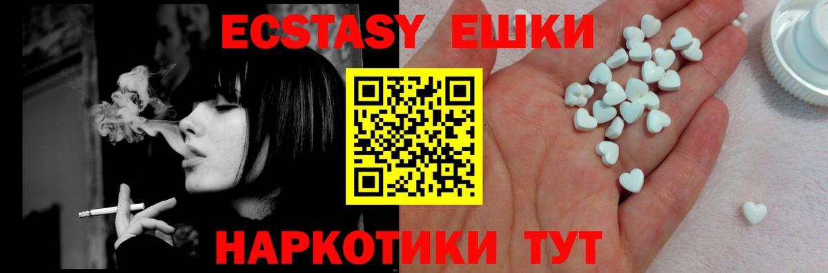 Малоярославец  ЭКСТАЗИ  Вход с VPN  Ecstasy MDMA 