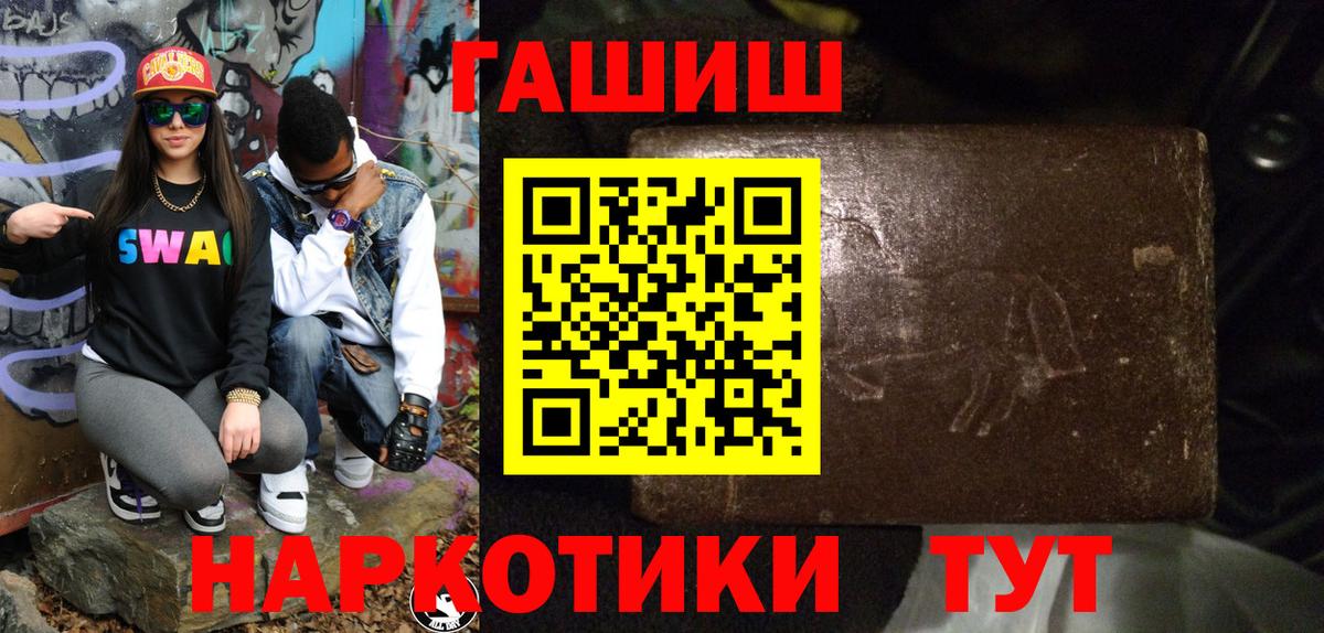 Гашиш хэш Малоярославец