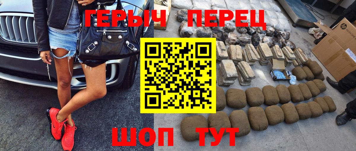 ГЕРОИН  Вход с VPN  Малоярославец  Героин герыч 