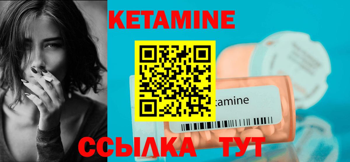 это состав  КЕТАМИН VHQ  Малоярославец  Вход с VPN  КЕТАМИН ketamine 