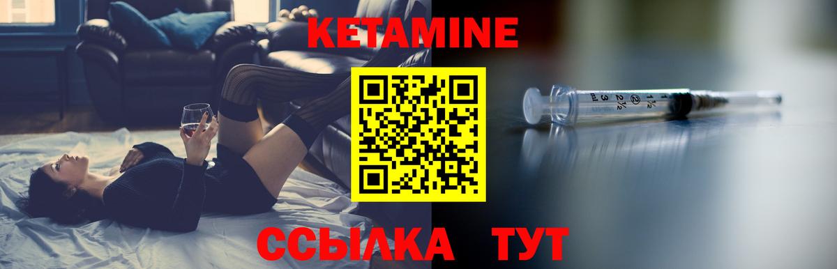 Кетамин ketamine Малоярославец