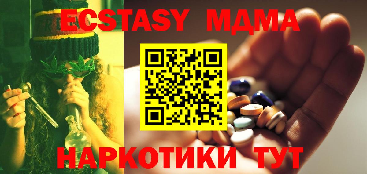Малоярославец  MDMA кристаллы  МДМА кристаллы  МДМА  Вход с VPN 