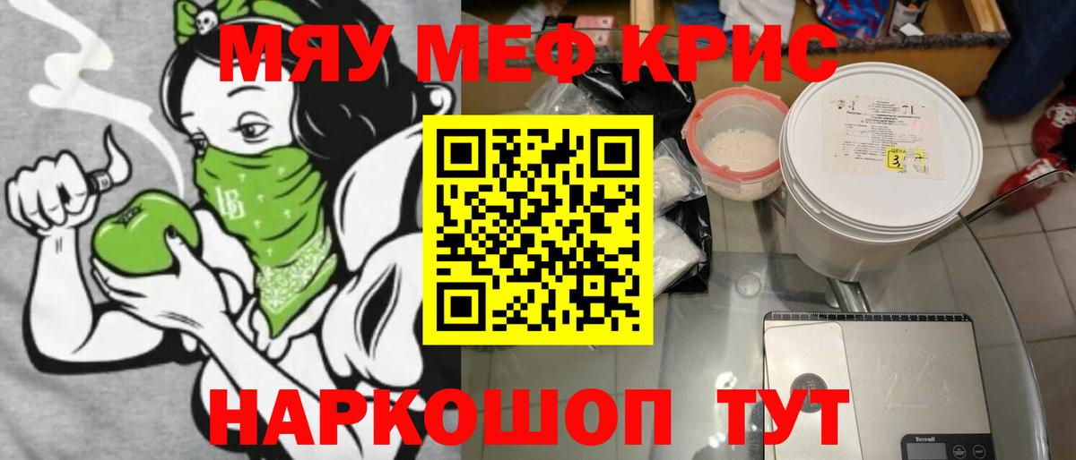 Мефедрон мука Малоярославец