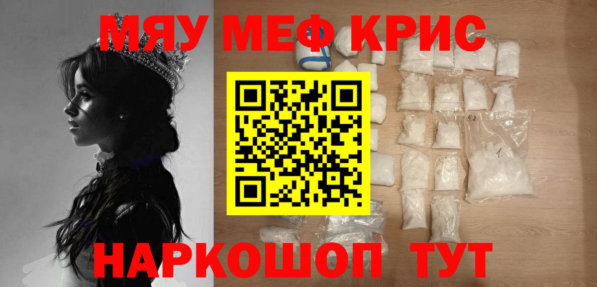 МЯУ-МЯУ VHQ  Мефедрон  Вход с VPN  Меф  Мефедрон 4 MMC  Малоярославец 