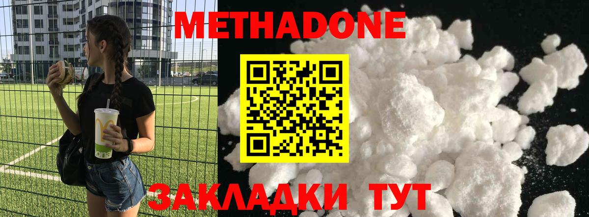 Малоярославец  МЕТАДОН мёд  Вход с VPN 