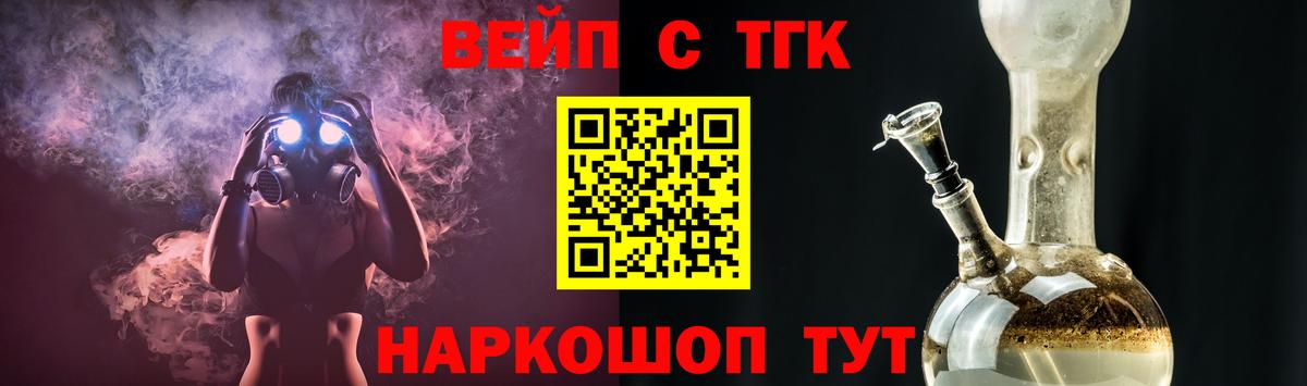 Дистиллят ТГК Wax  Вход с VPN  Малоярославец 