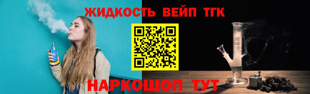 Дистиллят ТГК гашишное масло Малоярославец
